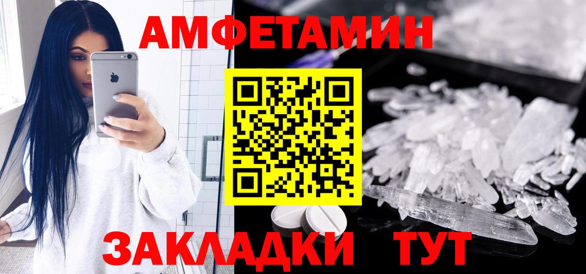 АМФЕТАМИН Premium Одинцово