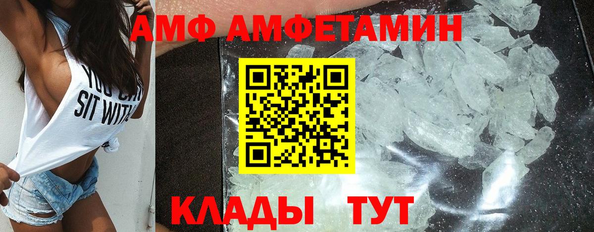 АМФЕТАМИН  АМФ Розовый  Вход с VPN  Одинцово  Amphetamine 