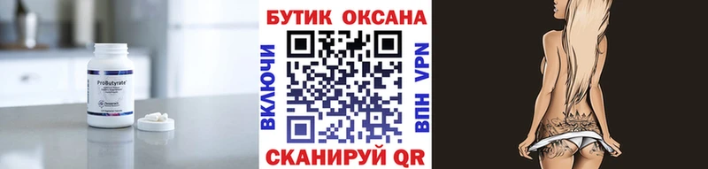 сайты даркнета Telegram  ссылка на мегу   Одинцово  БУТИРАТ Butirat 