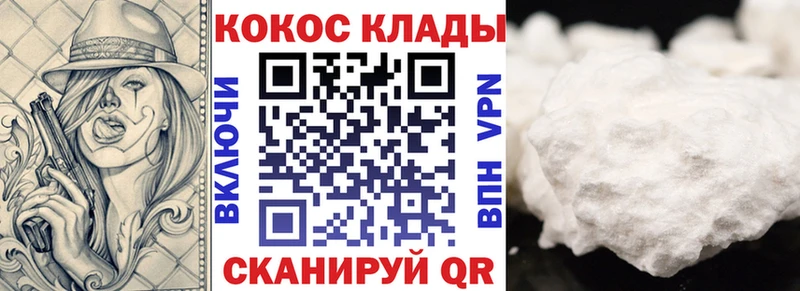 Кокаин 98% Одинцово