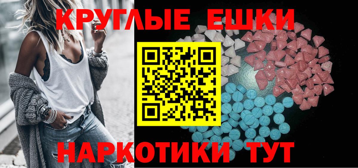 Экстази 280мг Одинцово