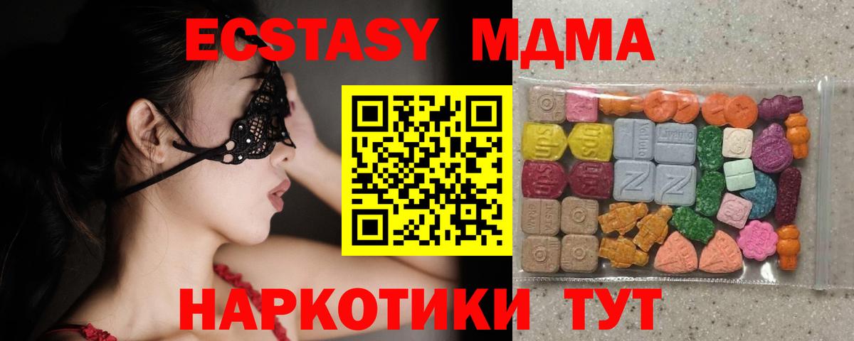 Одинцово  Ecstasy  Ecstasy MDMA  Вход с VPN  Ecstasy louis Vuitton 