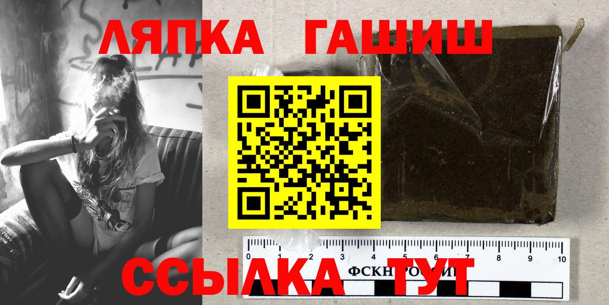 Гашиш  Вход с VPN  Одинцово  ГАШИШ hashish  купить   ГАШ хэш 