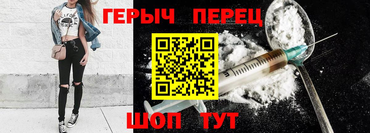 Героин хмурый  Вход с VPN  ГЕРОИН  Одинцово 