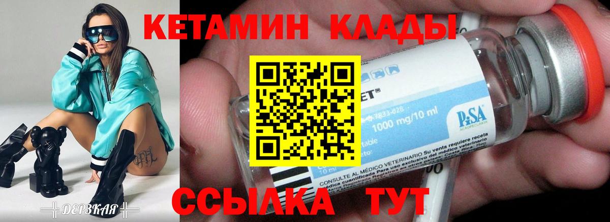 Одинцово  Кетамин VHQ  Кетамин ketamine  Вход с VPN 