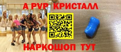 мяу мяу кристалл Тверь