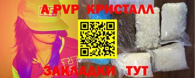 мяу мяу кристалл Тверь