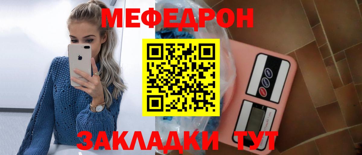 Мефедрон мука Одинцово