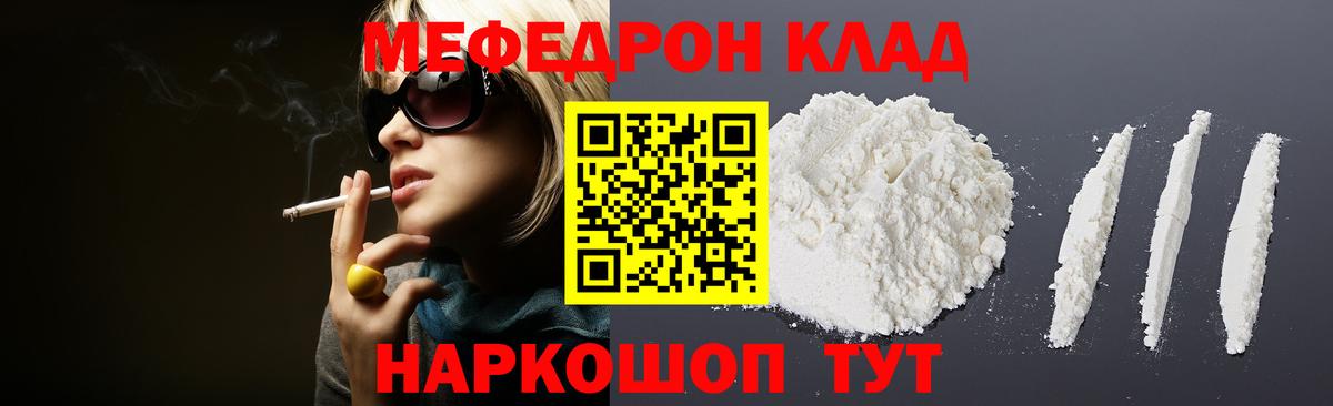 МЕФ Одинцово