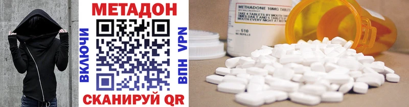 Метадон methadone мега ССЫЛКА Одинцово