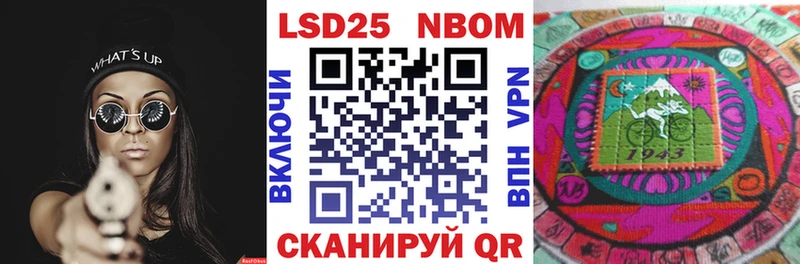 Марки NBOMe 1,5мг  Одинцово 
