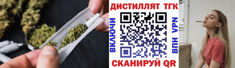 ТГК THC oil  Одинцово 