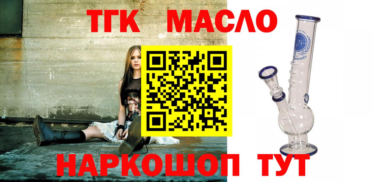 Одинцово  Дистиллят ТГК вейп  ТГК жижа  Вход с VPN 